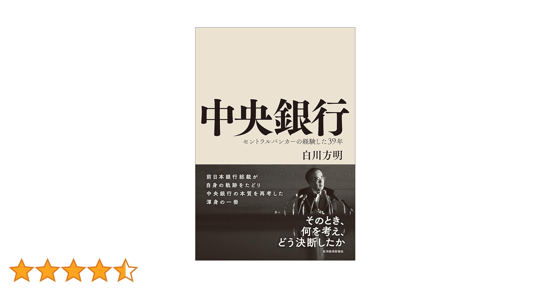 中国 下 アメリカと中国 (UP選書) ジョン・キング・フェアバンク; 市古宙三 中国 下 アメリカと中国 (UP選書) ジョン・キング・フェアバンク